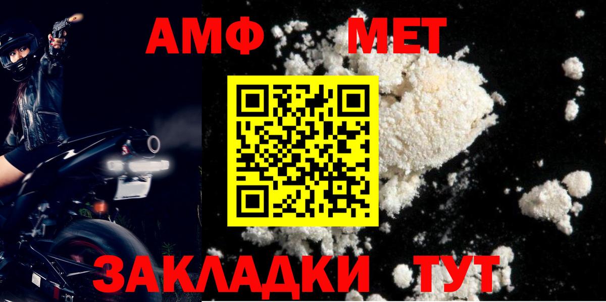 АМФ VHQ Элиста