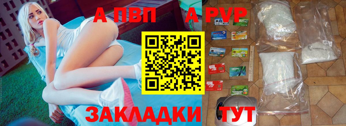 APVP СК Элиста