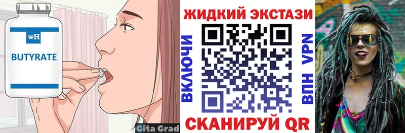 купить наркотики цена  дарк нет формула  Бутират 99%  Элиста 