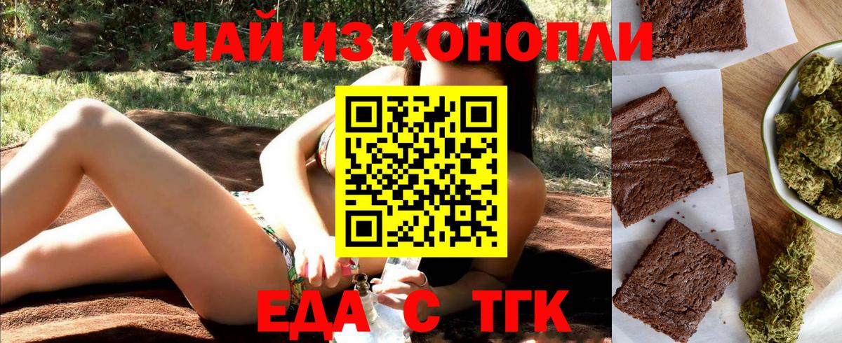 Canna-Cookies конопля  Вход с VPN  Элиста 