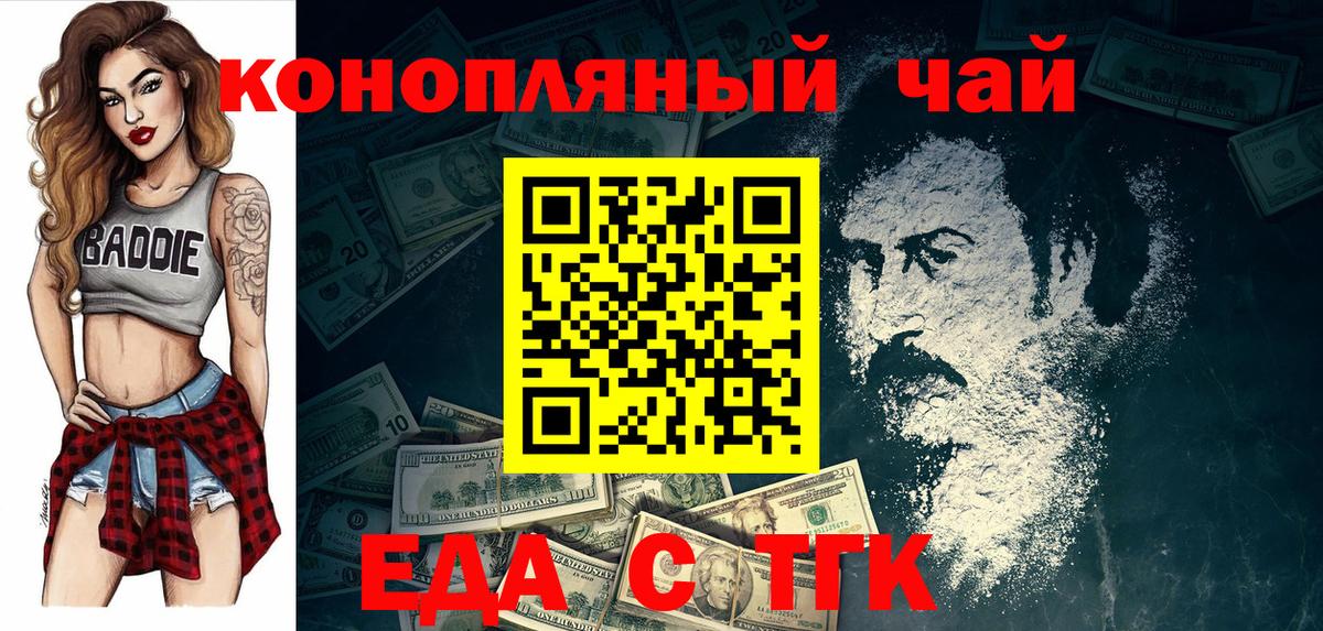 Cannafood конопля Элиста