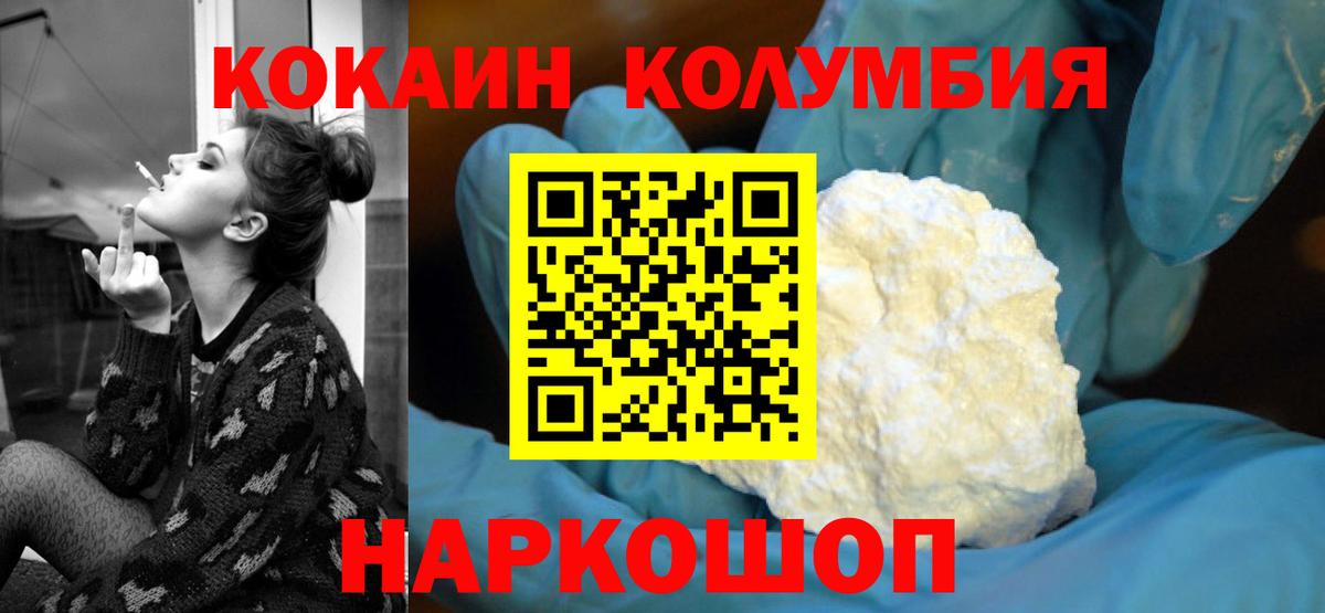 Элиста  Кокаин 99%  Вход с VPN  COCAIN  КОКАИН VHQ 