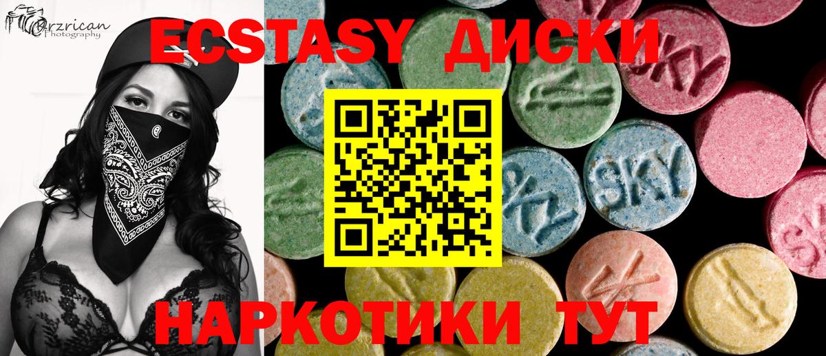 Экстази бентли  Ecstasy Cube  Элиста  Ecstasy  Вход с VPN 