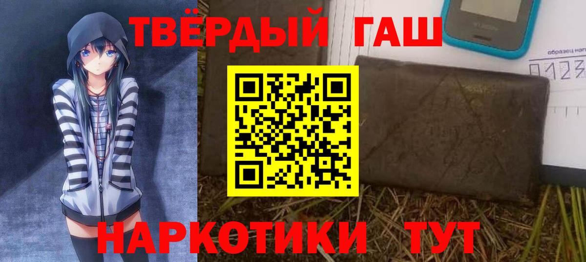 ГАШИШ хэш  ГАШИШ VHQ  Элиста  Гашиш  Вход с VPN 