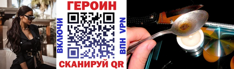 ГЕРОИН белый где продают Элиста