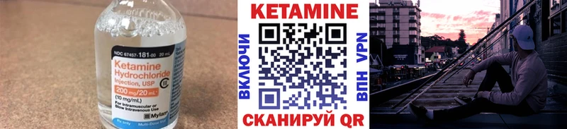 КЕТАМИН VHQ  Элиста 
