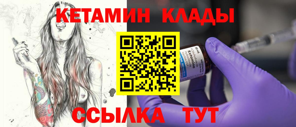 Кетамин VHQ Элиста