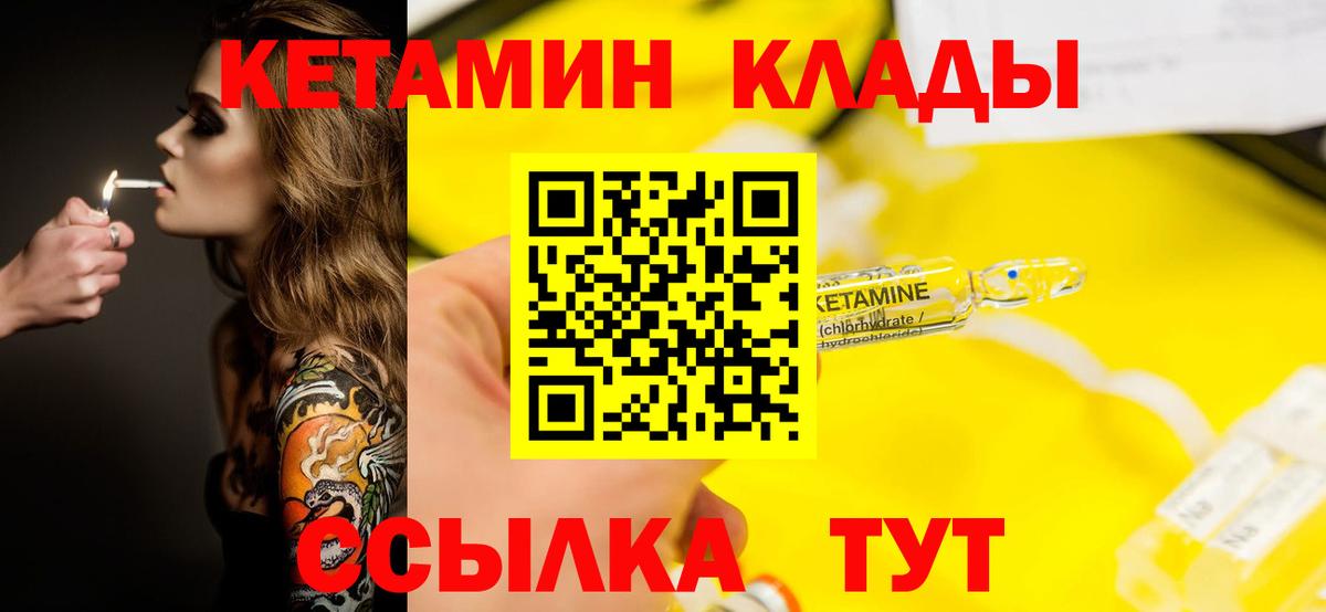 КЕТАМИН ketamine  КЕТАМИН ketamine  Вход с VPN  Элиста 