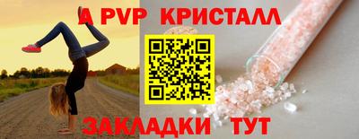 apvp Пенза