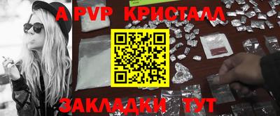 apvp Пенза