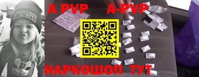 apvp Пенза