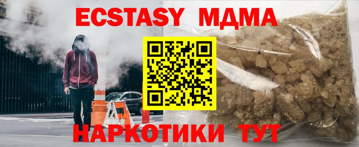 Элиста  МДМА Molly  МДМА молли  Вход с VPN 