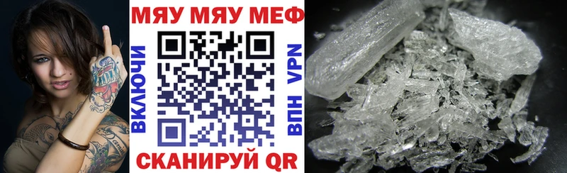 Меф кристаллы  Элиста 