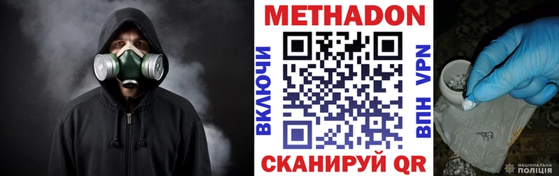 МЕТАДОН мёд  Элиста 