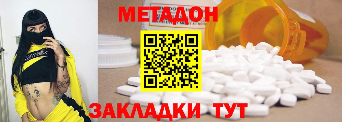 МЕТАДОН мёд  omg   Элиста  Вход с VPN 