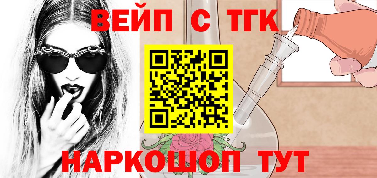 ТГК THC oil Элиста